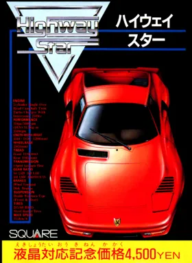 Highway Star (Japan) box cover front